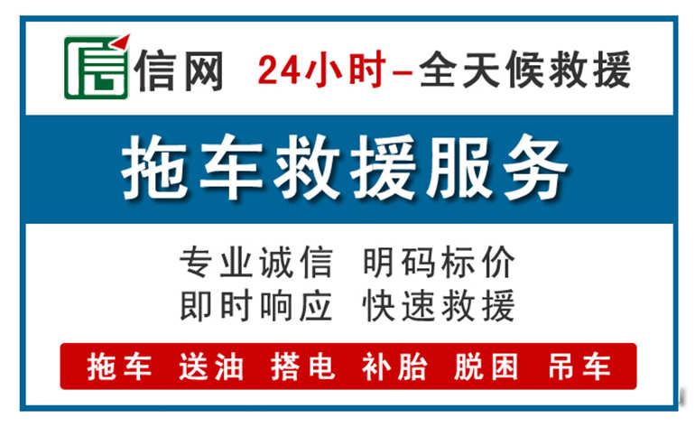 尼木附近拖车救援电话