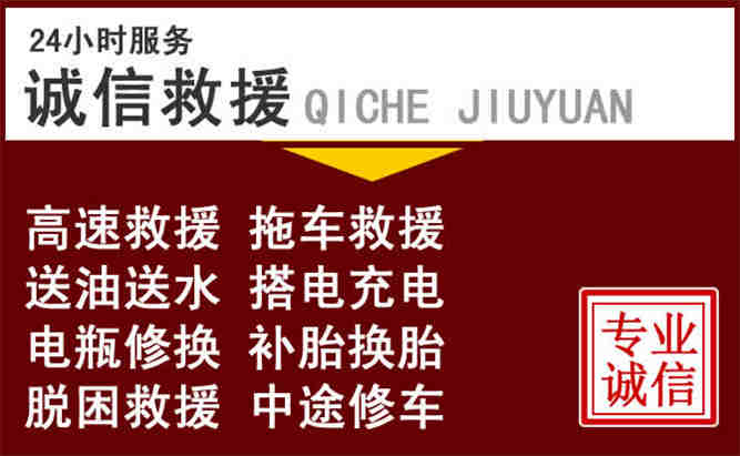 尼木24小时拖车电话